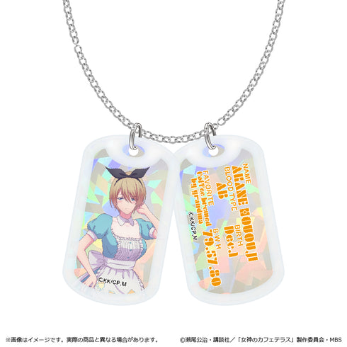 『女神のカフェテラス Fairy Taleシリーズ』アクリルドッグタグネックレス 鳳凰寺紅葉